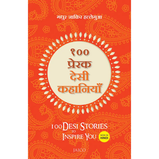 100 Desi Stories to Inspire You (Hindi)