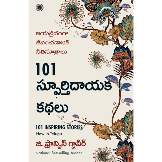 101 Inspiring Stories (Telugu)